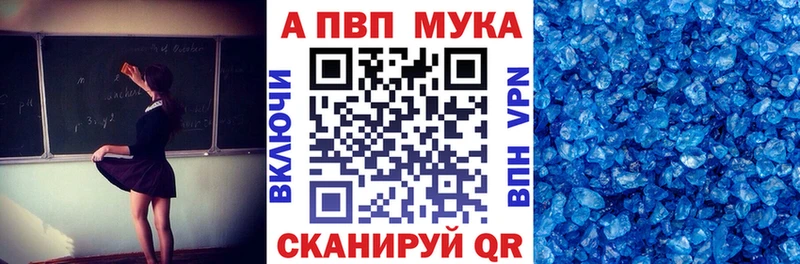 Alpha PVP крисы CK  магазин    Курчатов 