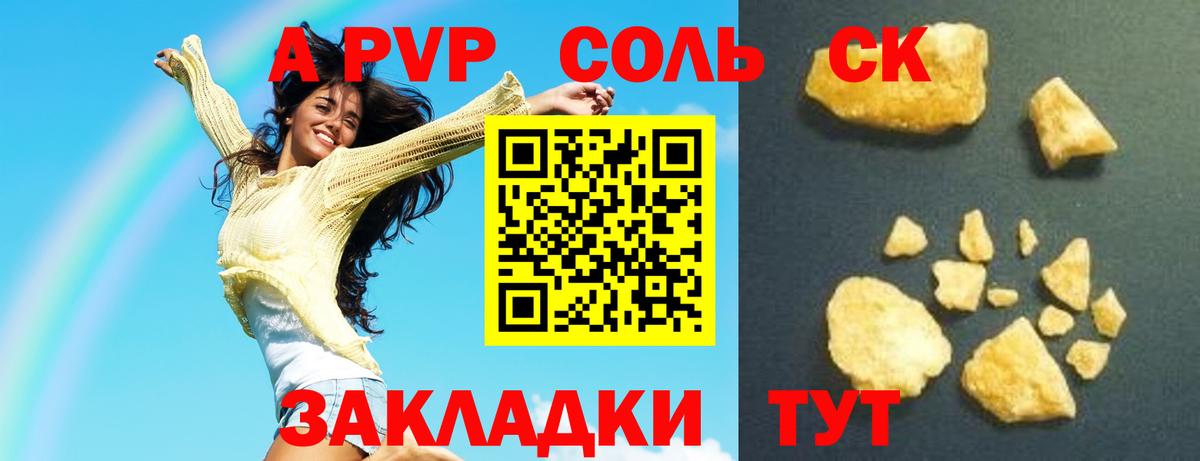 Alfa_PVP VHQ  А ПВП СК КРИС  A-PVP крисы CK  Курчатов  Вход с VPN 