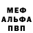 Метадон белоснежный ochen bomzh