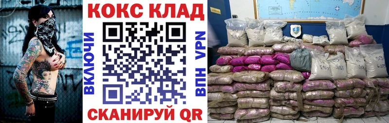 Cocaine 99% Курчатов