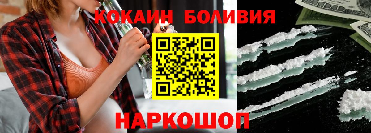 Cocaine Боливия Курчатов