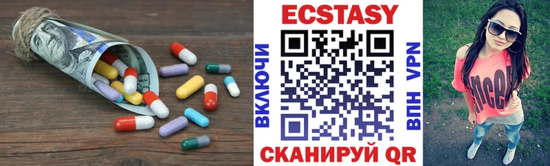 Экстази 280мг  Курчатов 
