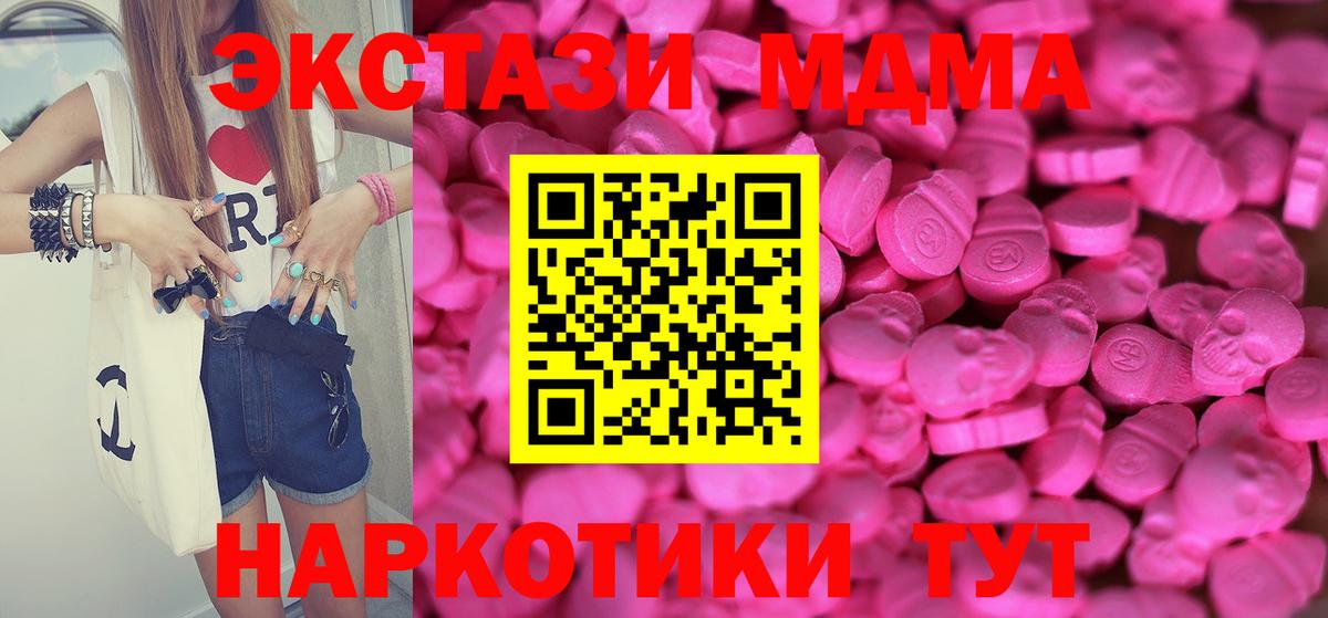 гидра ССЫЛКА  ЭКСТАЗИ VHQ  Ecstasy  маркетплейс телеграм  ЭКСТАЗИ 250 мг  Курчатов 