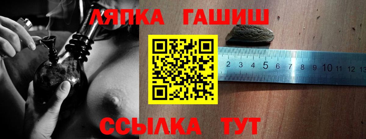 ГАШИШ Cannabis Курчатов