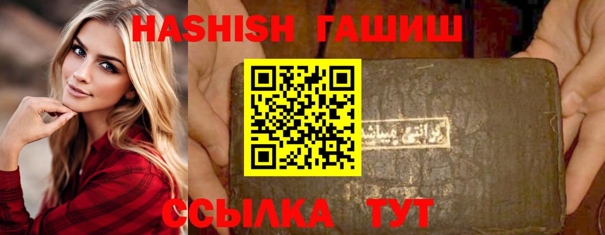 Гашиш hashish Курчатов