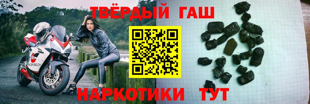 ГАШИШ  Курчатов  Гашиш Premium  ГАШИШ hashish 