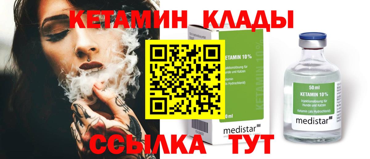 Кетамин VHQ  shop как зайти  Курчатов 