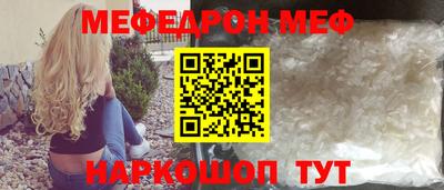 мяу мяу мука Апшеронск