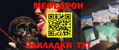 мяу мяу мука Апшеронск