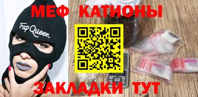 мяу мяу мука Апшеронск