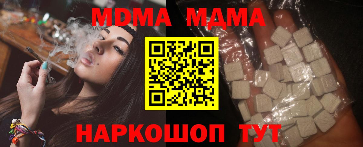 Курчатов  MDMA crystal  MDMA crystal  Вход с VPN 