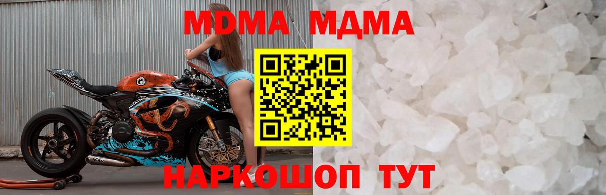 МДМА VHQ  MDMA  Курчатов 