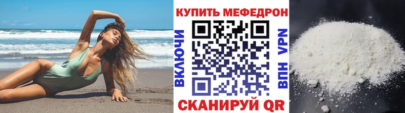 МЯУ-МЯУ кристаллы  Курчатов 