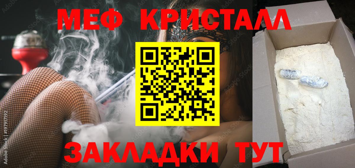 МЯУ-МЯУ mephedrone  Мефедрон VHQ  МЯУ-МЯУ  Курчатов 