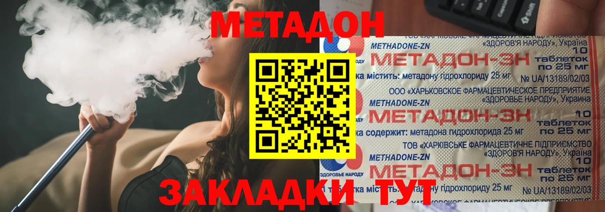 МЕТАДОН белоснежный  МЕТАДОН VHQ  Курчатов 