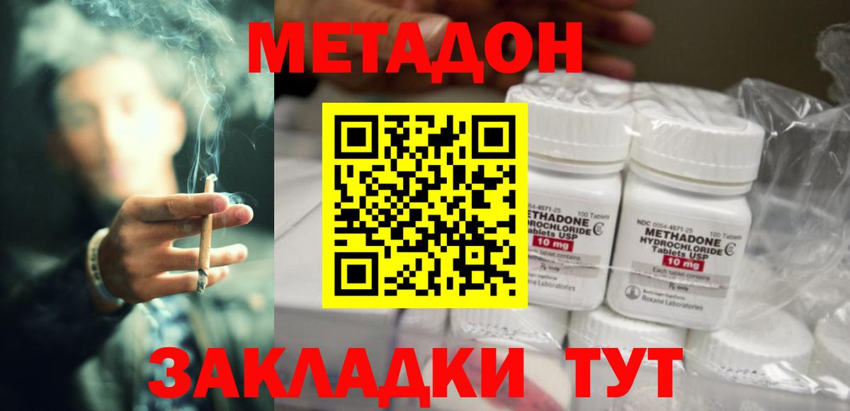 Курчатов  Метадон мёд  Вход с VPN 