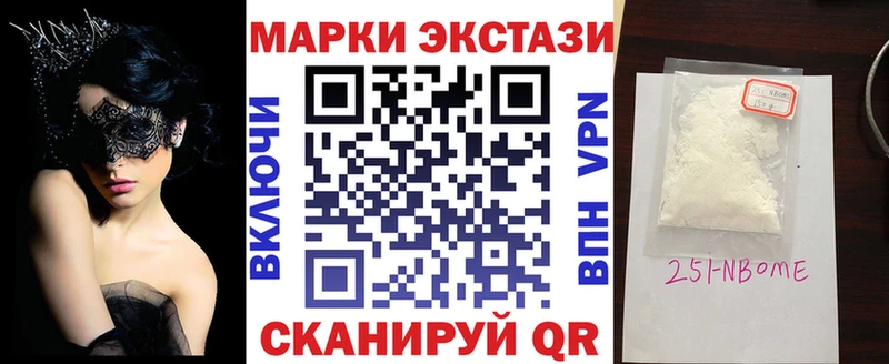 Марки 25I-NBOMe 1,5мг  Курчатов 