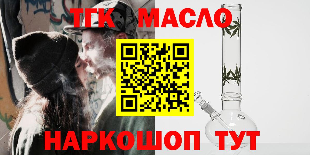 Дистиллят ТГК вейп с тгк Курчатов