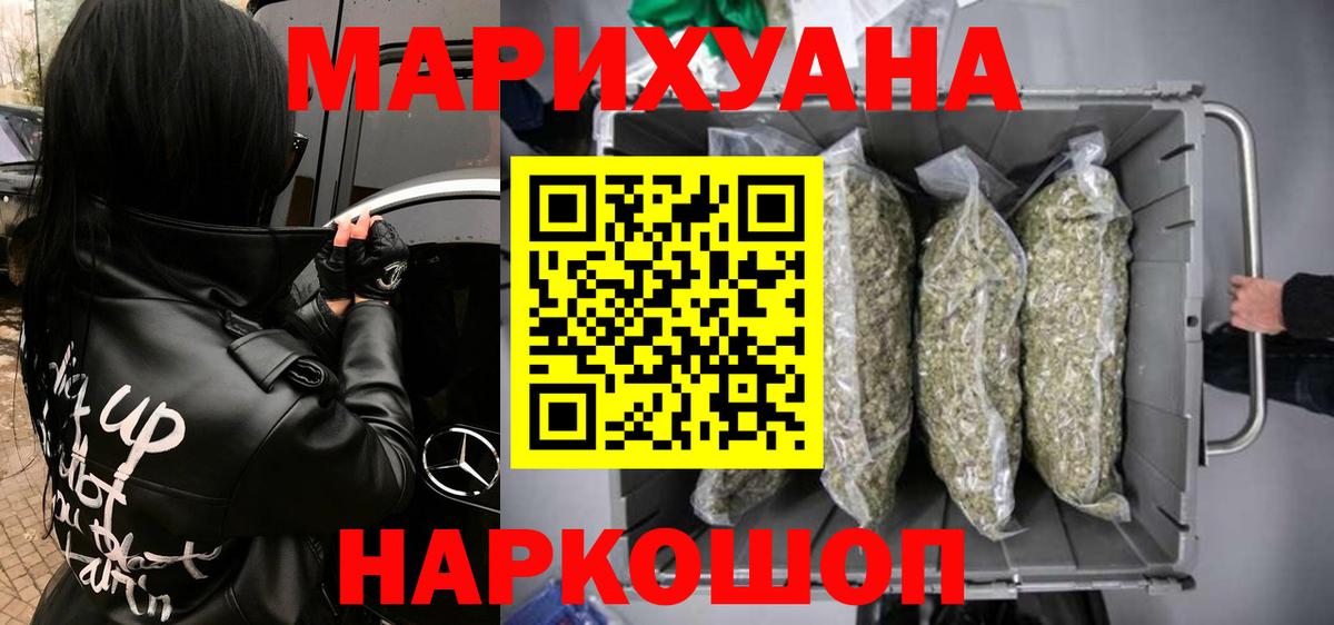 Бошки Шишки сатива Курчатов