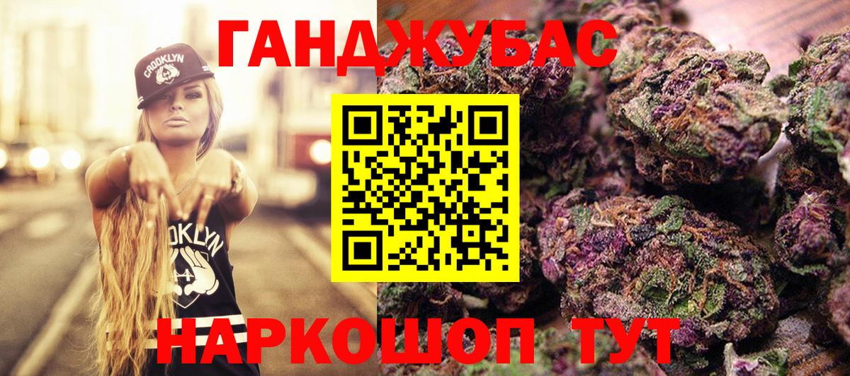 Канабис Ganja  Курчатов  Марихуана гибрид  МАРИХУАНА сатива 