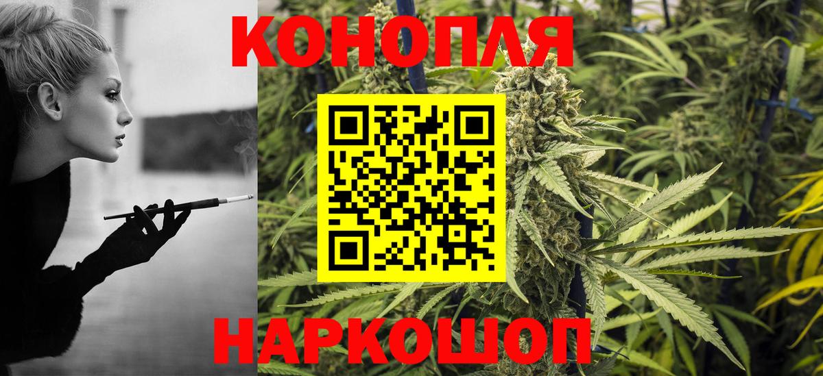 Канабис Amnesia Курчатов